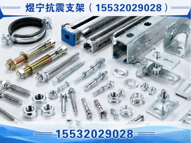 江门地脚螺栓展示图